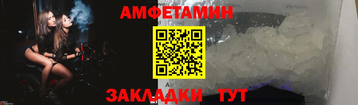 Амфетамин  АМФ Розовый  АМФ  Тихорецк  Вход с VPN 