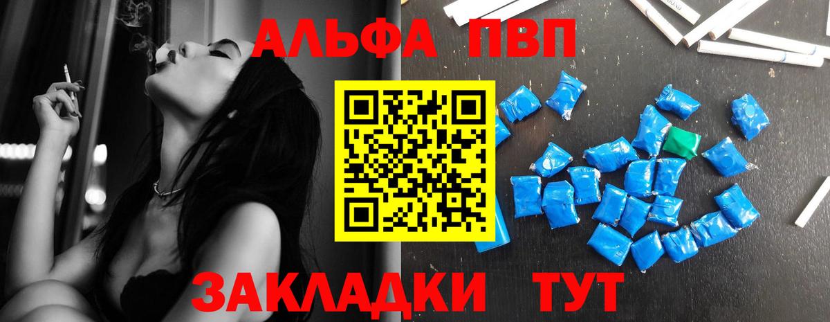 Тихорецк  Альфа ПВП СК КРИС  A-PVP  Вход с VPN 