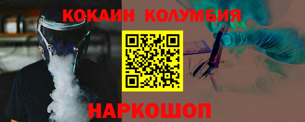 COCAIN 99%  Вход с VPN  Тихорецк 