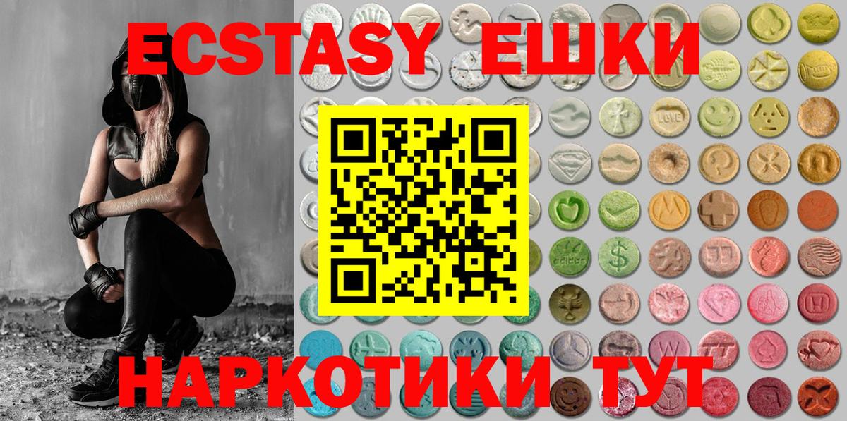 Тихорецк  Ecstasy mix  ЭКСТАЗИ DUBAI  Вход с VPN 