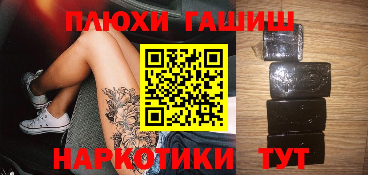 ГАШИШ hashish Тихорецк