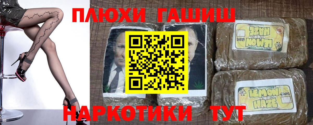 Гашиш  Гашиш убойный  Вход с VPN  Тихорецк  Гашиш Premium 