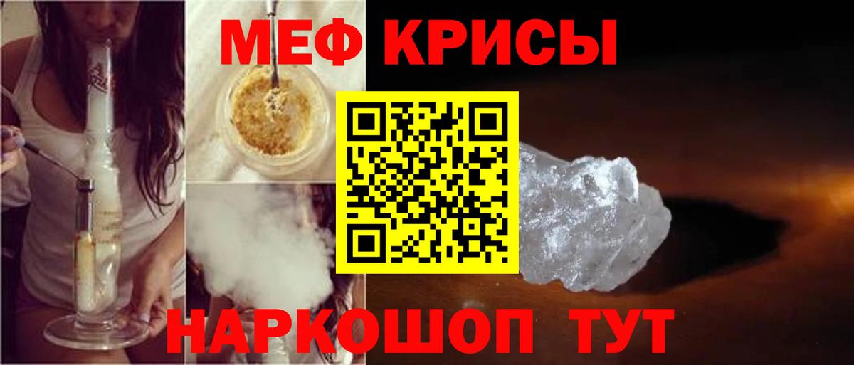 Меф VHQ  Вход с VPN  МЕФ  Мефедрон мука  дарнет шоп  Тихорецк 