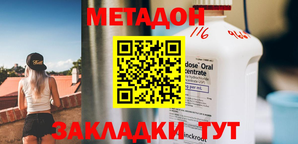 ОМГ ОМГ сайт  МЕТАДОН кристалл  МЕТАДОН VHQ  Вход с VPN  Тихорецк 