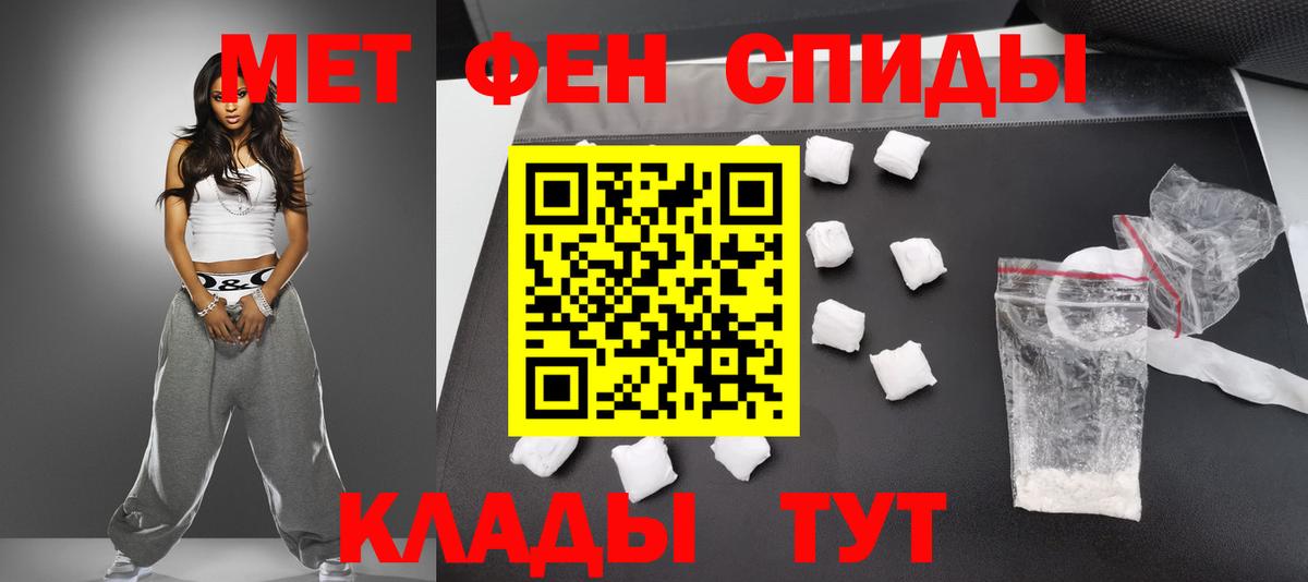 Мефедрон Тихорецк