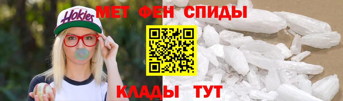 МЕТАМФЕТАМИН мет Тихорецк