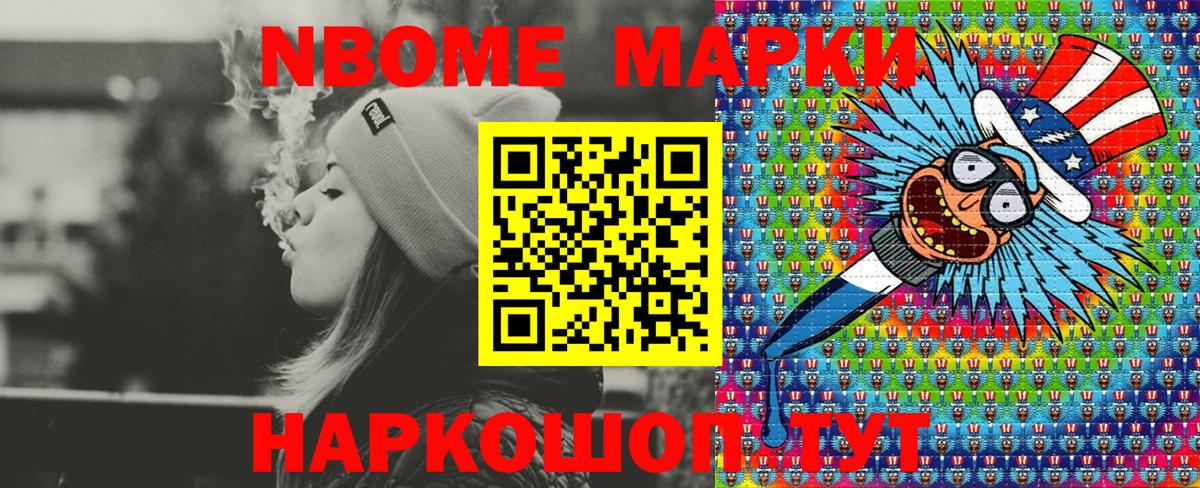 Марки 25I-NBOMe 1500мкг  Вход с VPN  Тихорецк 