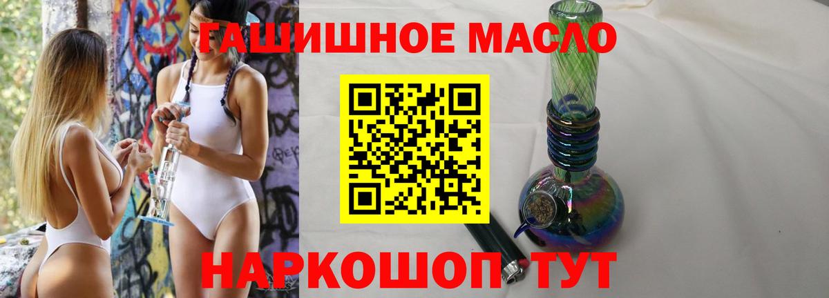 ТГК жижа Тихорецк
