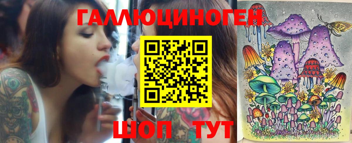 Галлюциногенные грибы прущие грибы Тихорецк